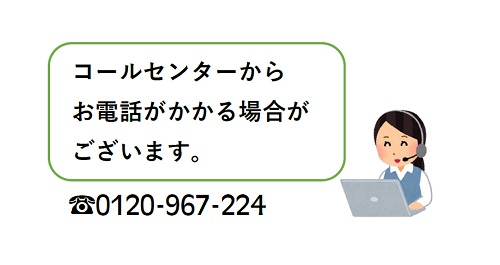 au料金について料金センターにご連絡ください。SMSの対応方法 | とは